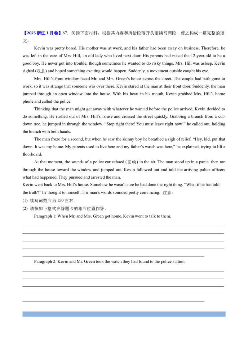 《专题27读后续写(新高考)（全国通用）（学生版）_高考一二三轮复习_英语_2026年-英语高考专项复习_十年（2016-2025）高考英语真题分类汇编（全国通用）-G15》第4页预览