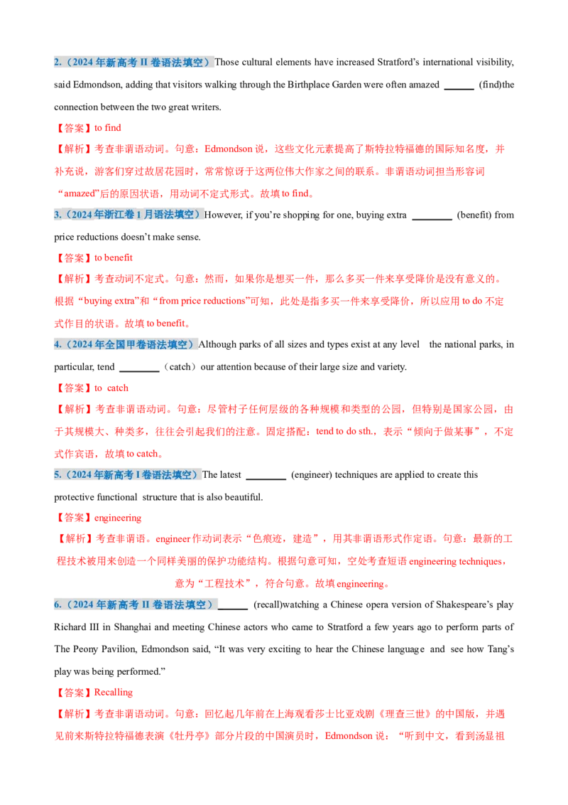 《[52541366]专题01+非谓语动词综合练习100题（高考真题+高考模拟）（教师版）_高考一二三轮复习_英语_2026年-英语高考专项复习_2026高考英语语法填空专项分类训练（高考真题+高考模拟）-G77》第2页预览