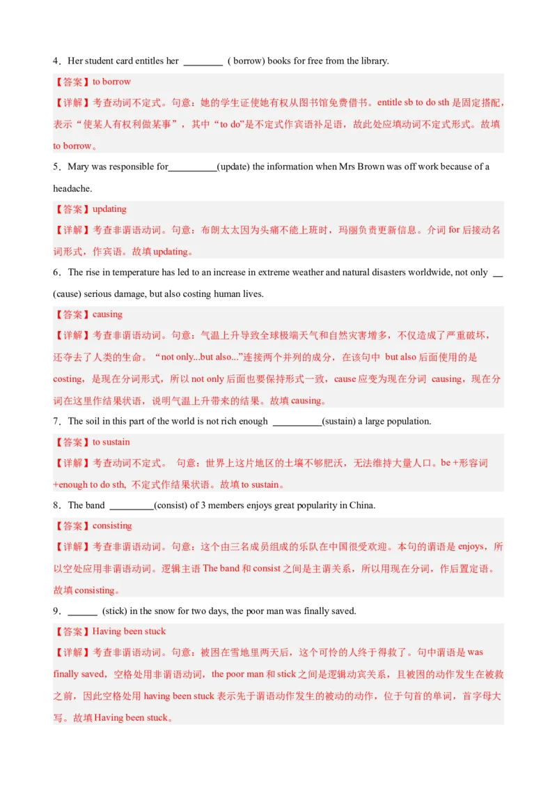《[52541366]专题01+非谓语动词综合练习100题（高考真题+高考模拟）（教师版）_高考一二三轮复习_英语_2026年-英语高考专项复习_2026高考英语语法填空专项分类训练（高考真题+高考模拟）-G77》第8页预览
