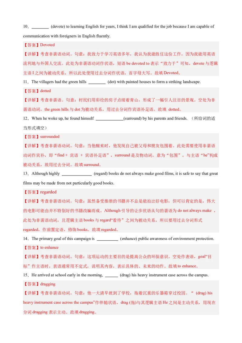 《[52541366]专题01+非谓语动词综合练习100题（高考真题+高考模拟）（教师版）_高考一二三轮复习_英语_2026年-英语高考专项复习_2026高考英语语法填空专项分类训练（高考真题+高考模拟）-G77》第9页预览