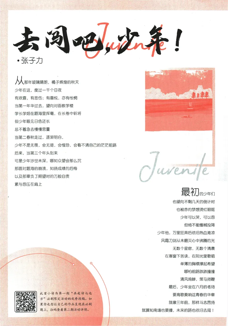 《2024版《初中必刷题》物理8下（SK）_初中全科知识点总结和试卷_赠送习题试卷_初中3年学习辅助资料_2、2025初中必刷题合集_初中必刷题23+24+25上册_24初中必刷题上册+下册全_2024版-下册》第8页预览