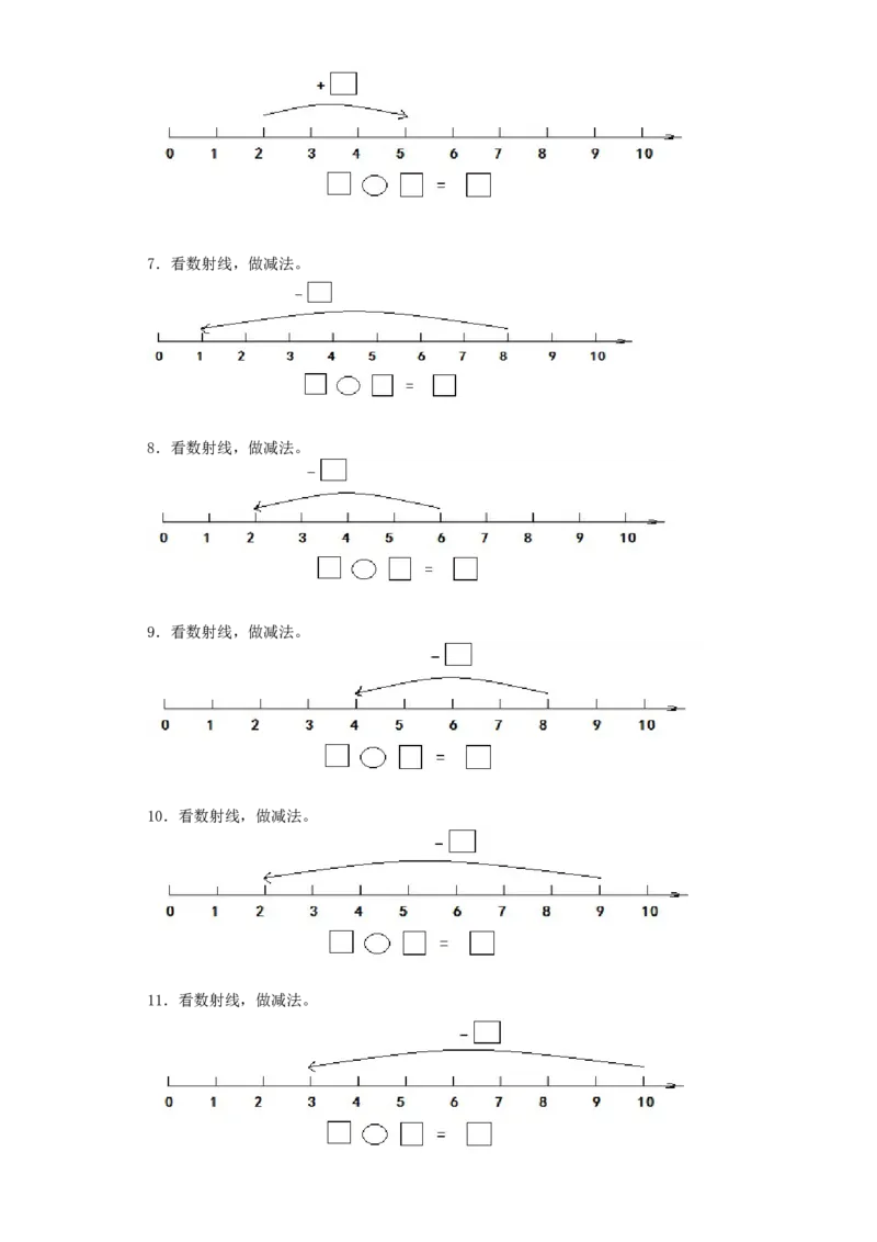 《沪教版六年制小学数学一年级上册练习8_1年级上册同步教辅_1上-数学_一上数学沪教版测试卷》第2页预览