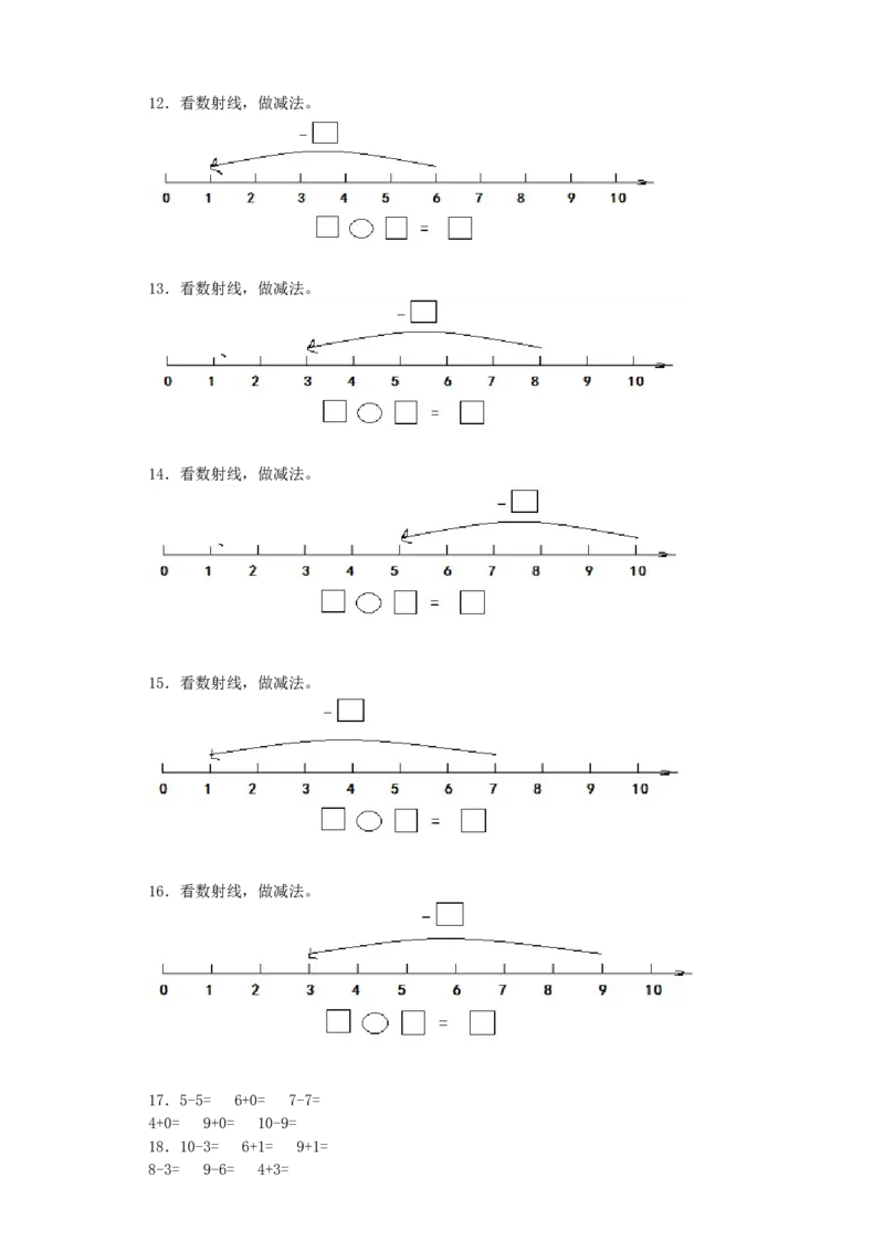 《沪教版六年制小学数学一年级上册练习8_1年级上册同步教辅_1上-数学_一上数学沪教版测试卷》第3页预览