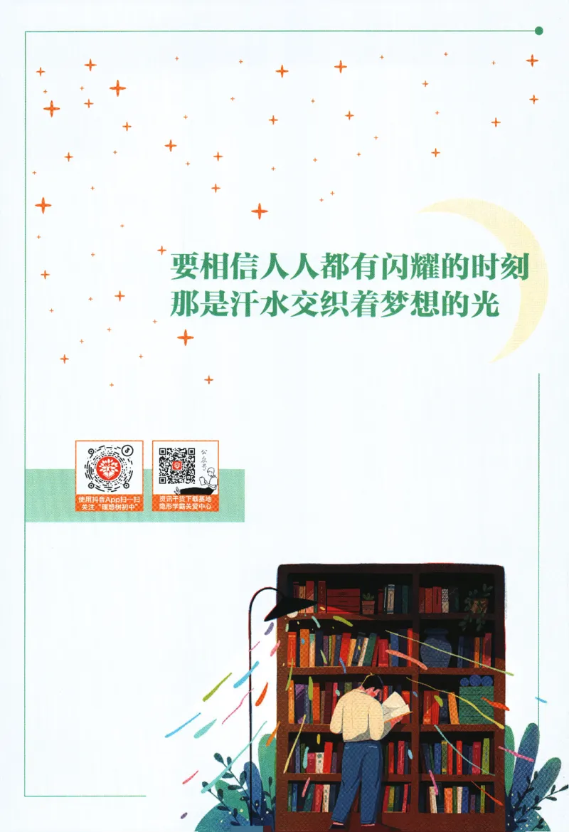 《2024版《初中必刷题》生物7下（RJ）-狂K重点_初中全科知识点总结和试卷_赠送习题试卷_初中3年学习辅助资料_2、2025初中必刷题合集_初中必刷题23+24+25上册_24初中必刷题上册+下册全》第2页预览