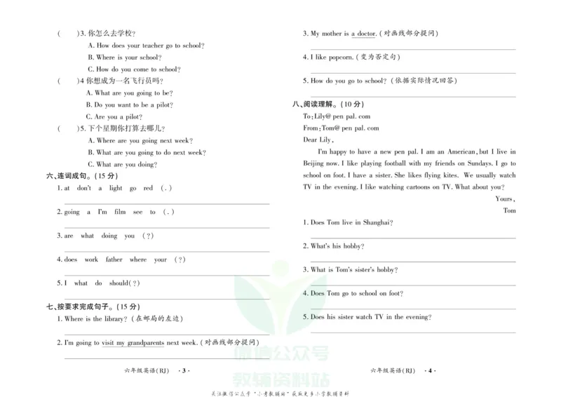 《快乐寒假自主课堂六年级英语人教PEP版试卷_07.小学语文、英语、数学专区_小学寒假教辅汇总_1~6年级快乐寒假·自主课堂》第2页预览