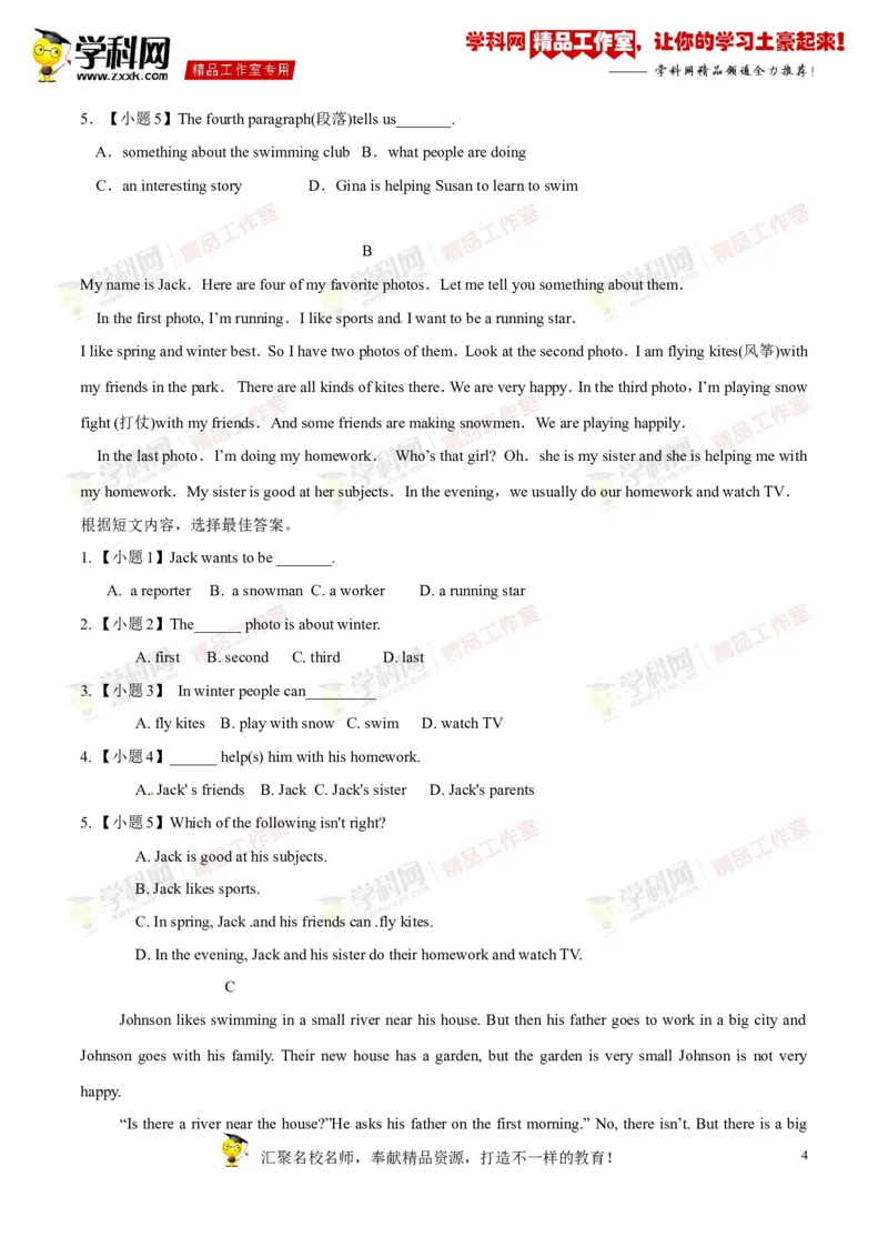 《专题04七年级下册Units5-8（测试）-2017年中考英语一轮复习讲练测课课通（学生版）_初高中资料库_初中资料库（转存避免链接过期失效）_初中英语》第4页预览