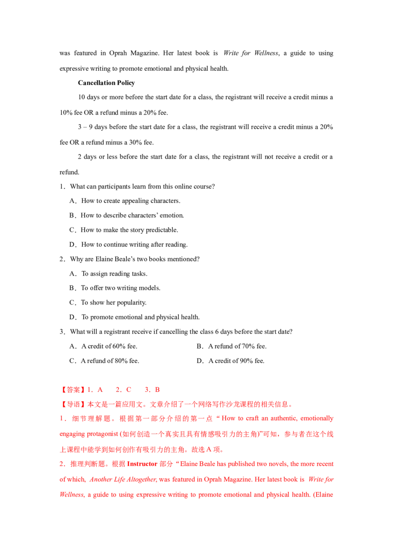《2025届高三英语高考模拟风向标卷01（山东专用)（解析版）_英语(2)_二轮复习_2025年_2025年高考英语二轮热点题型归纳与变式演练（新高考通用）》第2页预览