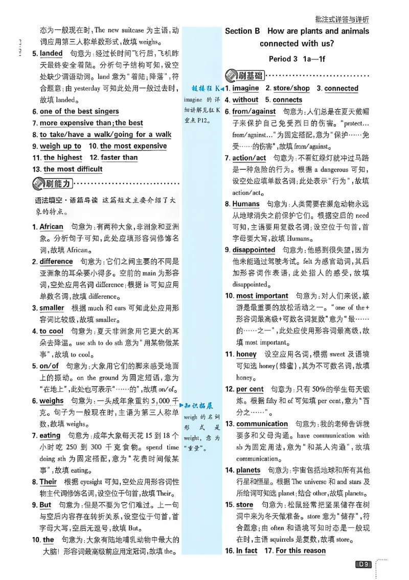 《批注式祥答与详析英语七下_2026版初中《必刷题》7-9年级上下册册（全科）（多版本合集）_初中必刷题下册_2026版初中《必刷题》7年级下册（全科）》第10页预览