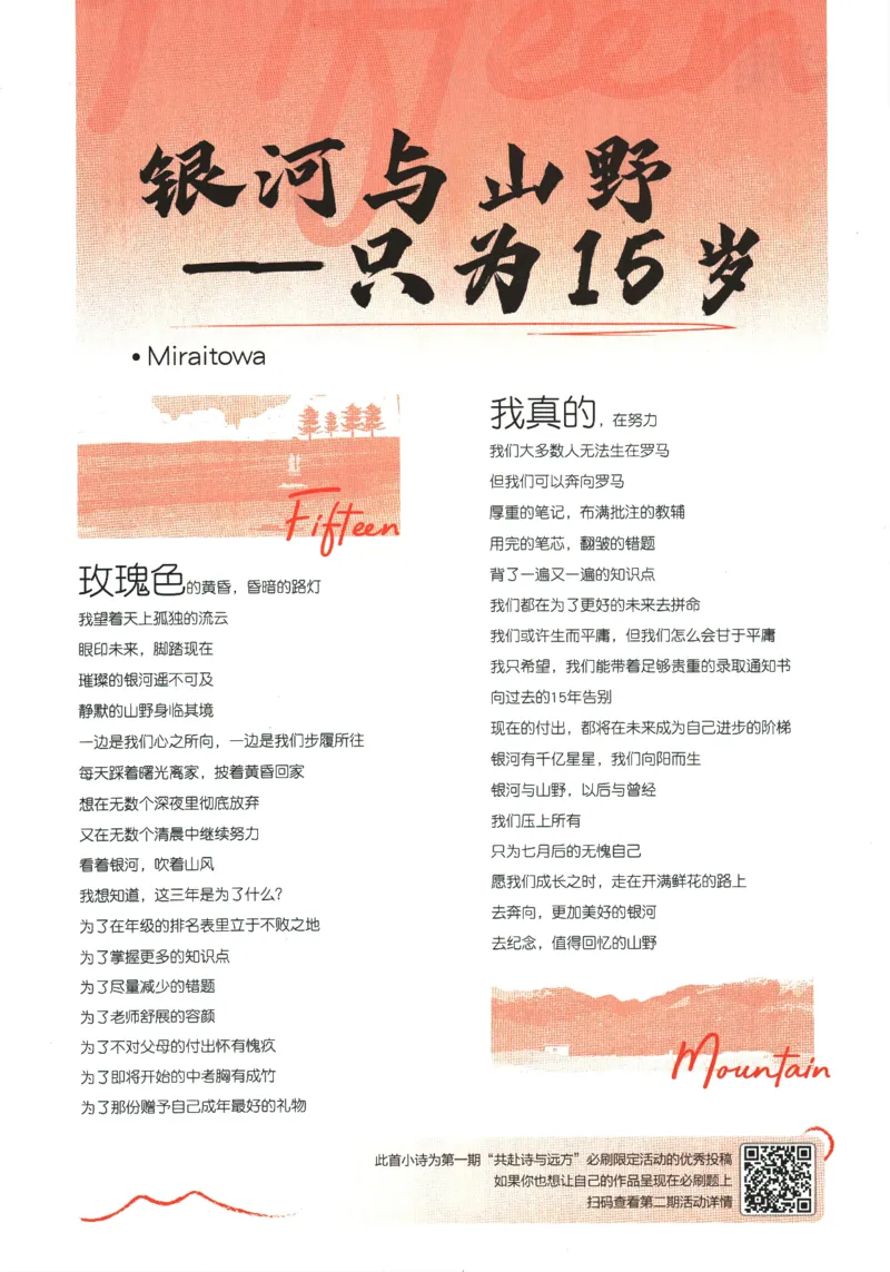 《2024版《初中必刷题》语文8下（RJ）_初中全科知识点总结和试卷_赠送习题试卷_初中3年学习辅助资料_2、2025初中必刷题合集_初中必刷题23+24+25上册_24初中必刷题上册+下册全_2024版-下册》第8页预览