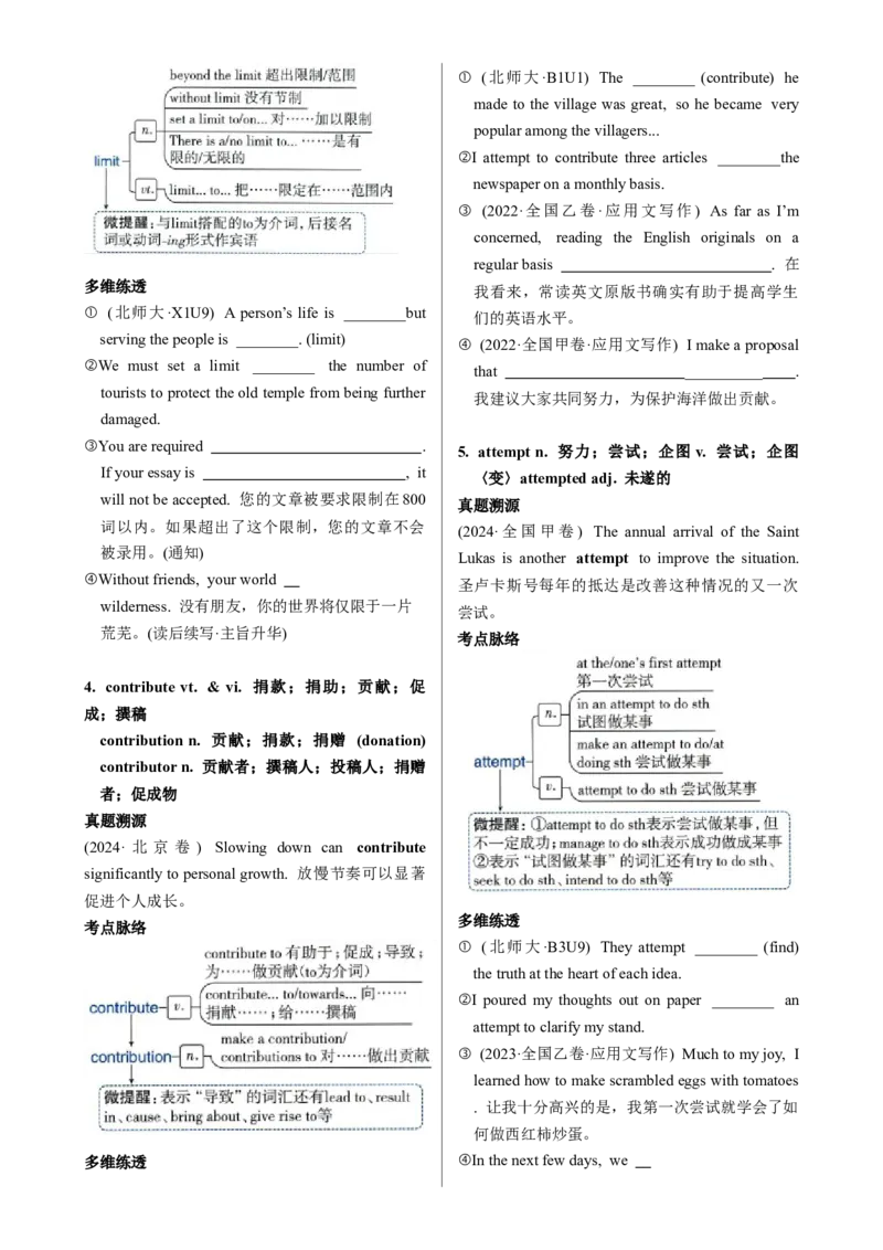 《Unit1CulturalHeritage一轮复习导学案_高考一二三轮复习_英语_2026年_32026届高三英语一轮复习导学案（人教版2019）》第4页预览
