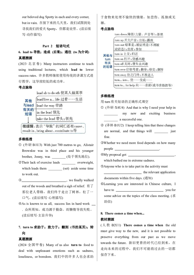 《Unit1CulturalHeritage一轮复习导学案_高考一二三轮复习_英语_2026年_32026届高三英语一轮复习导学案（人教版2019）》第5页预览
