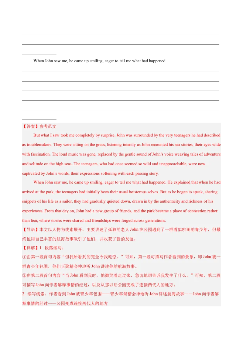 《专题08读后续写（安徽专用）（教师版）_高考一二三轮复习_英语_2026年-英语高考专项复习_2026年高考英语一模试题分类汇编（安徽专用）-G176_2026版》第2页预览