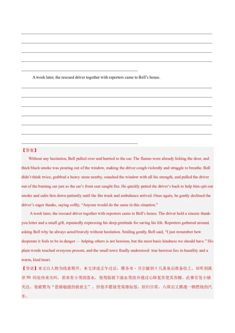 《专题08读后续写（安徽专用）（教师版）_高考一二三轮复习_英语_2026年-英语高考专项复习_2026年高考英语一模试题分类汇编（安徽专用）-G176_2026版》第9页预览