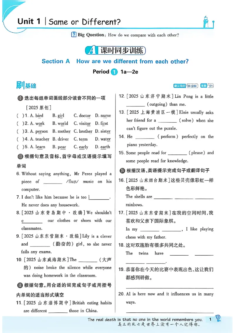 《必刷题英语七下_2026版初中《必刷题》7-9年级上下册册（全科）（多版本合集）_初中必刷题下册_2026版初中《必刷题》7年级下册（全科）》第9页预览