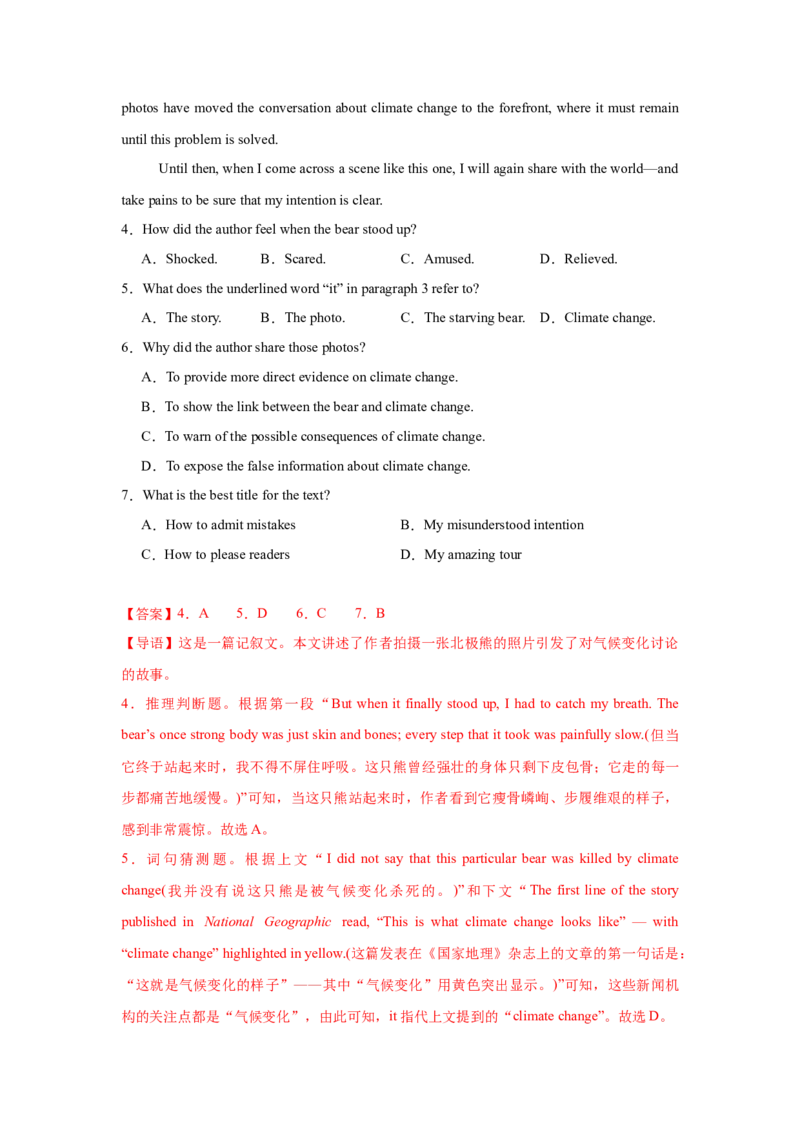 《2025届高三英语高考模拟风向标卷02（山东专用卷)（解析版）_英语(2)_二轮复习_2025年_2025年高考英语二轮热点题型归纳与变式演练（新高考通用）》第4页预览