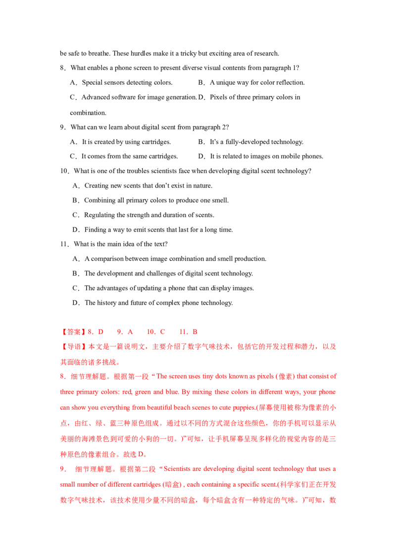 《2025届高三英语高考模拟风向标卷02（山东专用卷)（解析版）_英语(2)_二轮复习_2025年_2025年高考英语二轮热点题型归纳与变式演练（新高考通用）》第6页预览