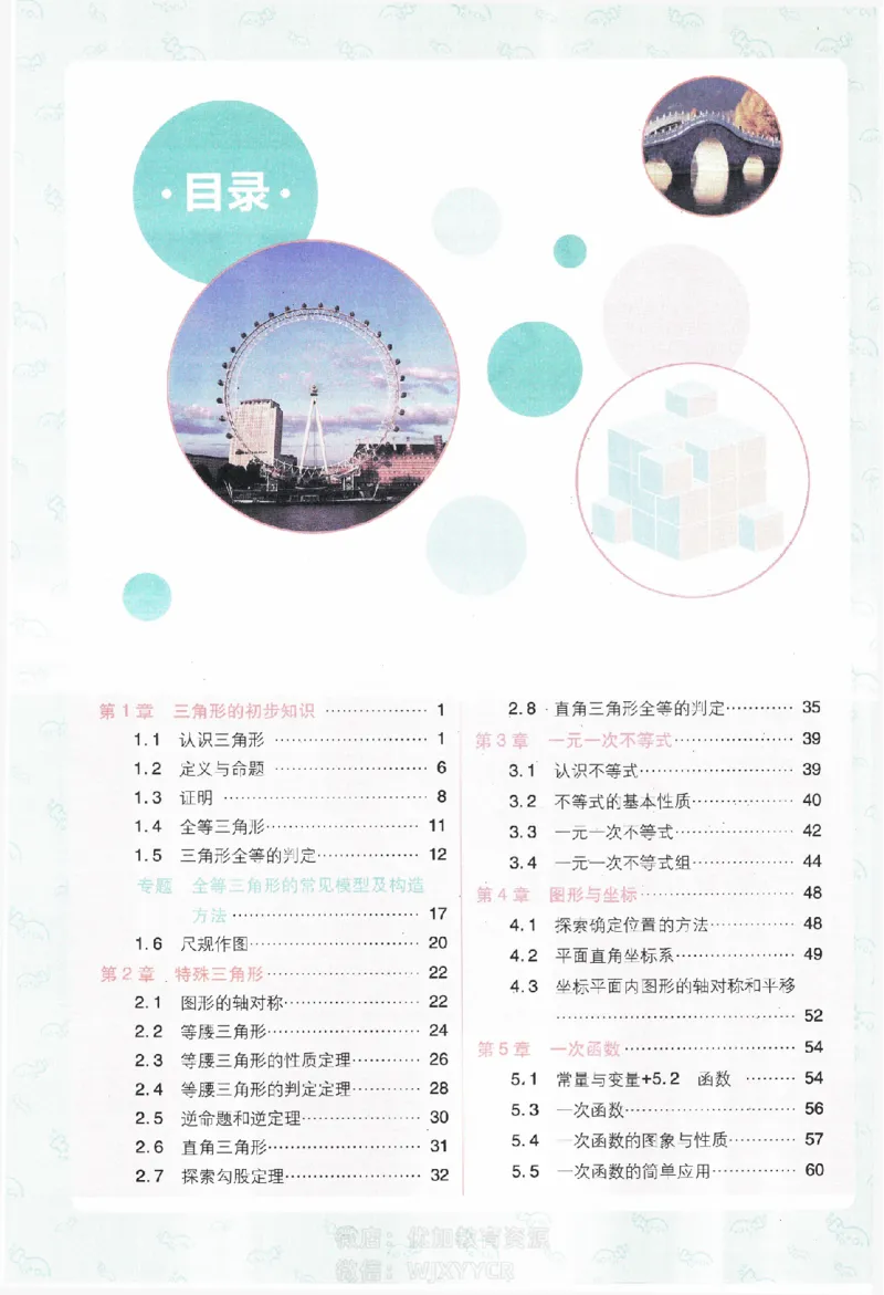 《2024版初中必刷题-八上数学浙教版狂k重点_初中全科知识点总结和试卷_赠送习题试卷_初中3年学习辅助资料_2、2025初中必刷题合集_初中必刷题23+24+25上册_24初中必刷题上册+下册全_2024版》第1页预览