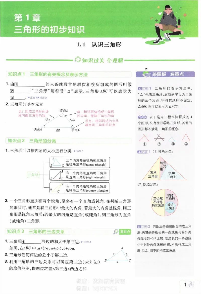 《2024版初中必刷题-八上数学浙教版狂k重点_初中全科知识点总结和试卷_赠送习题试卷_初中3年学习辅助资料_2、2025初中必刷题合集_初中必刷题23+24+25上册_24初中必刷题上册+下册全_2024版》第2页预览