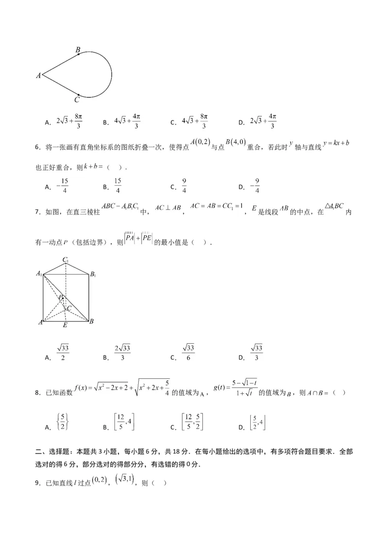 《数学上学期第一次月考（选择性必修第一册（第一章—第二章（2.3节）），高效培优·提升卷）（考试版A4）_2027高中必刷题_必刷题2027_2027高一高二必刷题_数学_2026版_第一次月考》第2页预览