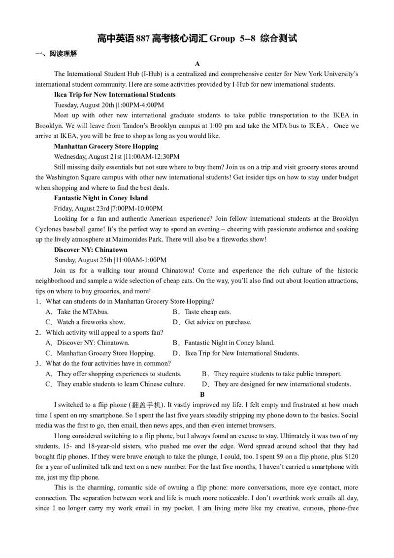 《Group5-8综合检测_高考一二三轮复习_英语_2026年_42026届高三英语上学期一轮复习专项训练》第1页预览