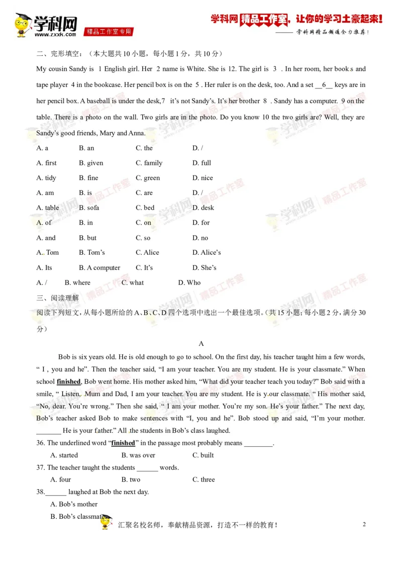 《专题02七年级上册Units5-9（测试）-2017年中考英语一轮复习讲练测课课通（原卷版）_初高中资料库_初中资料库（转存避免链接过期失效）_初中英语》第2页预览