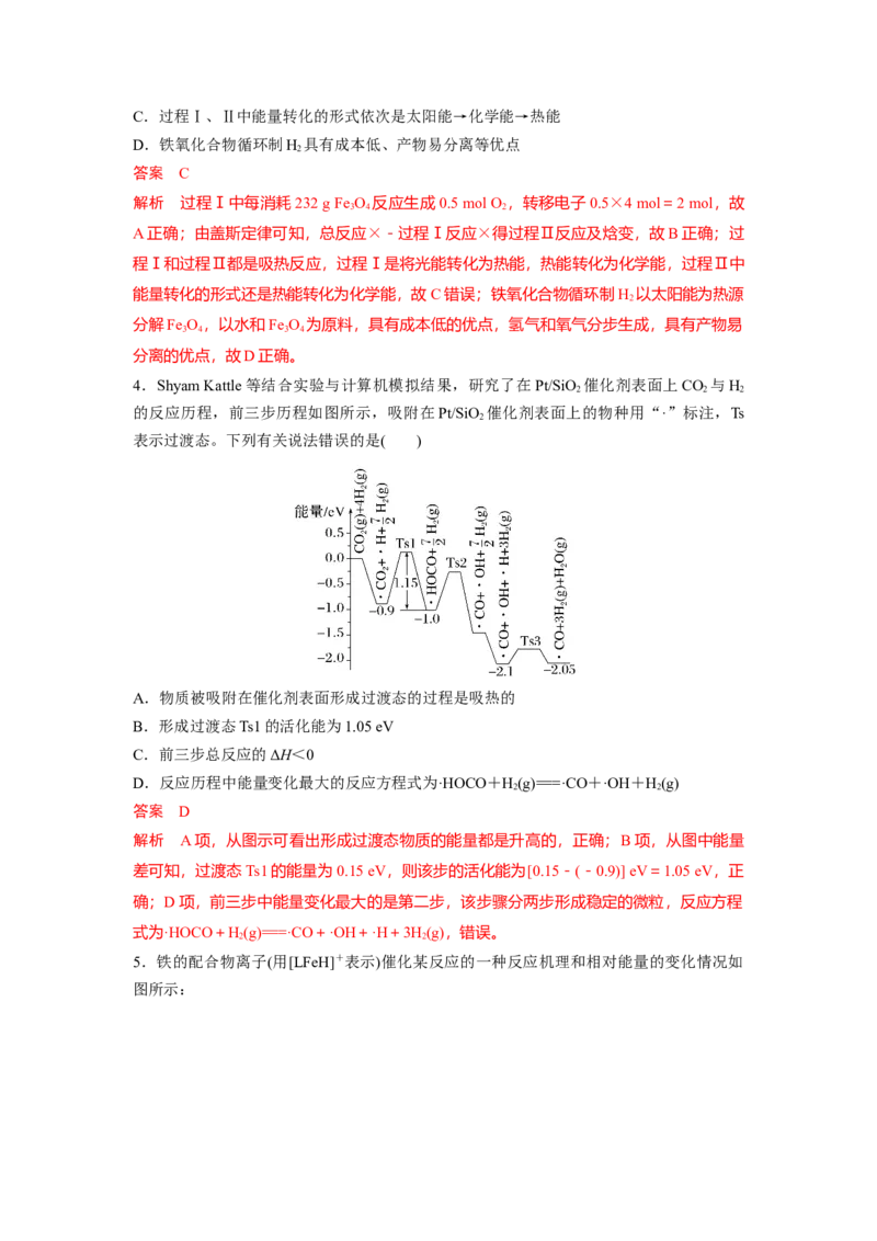《专题09化学反应速率与化学平衡_高考一二三轮复习_化学_2026年-化学高考二轮复习_62026届高考化学二轮复习专题专项训练》第9页预览