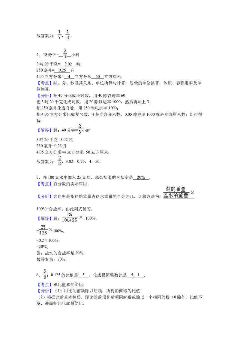 《期末数学试卷（1）_26春小学语数英道科各版本《课件+教案》_26春各版本数学《课件+教案》1-6年级下册_26春青岛版数学1-6年级下册教案课件PPT_青岛版数学六年级下册（26春）_其他资源》第5页预览