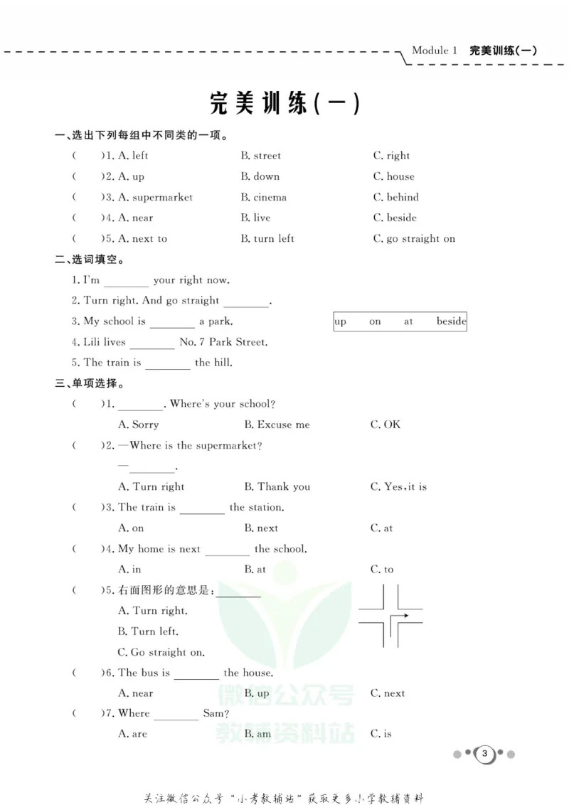 《快乐假期四年级寒假英语外研版三起_07.小学语文、英语、数学专区_小学寒假教辅汇总_1~8年级快乐假期_4年级》第5页预览