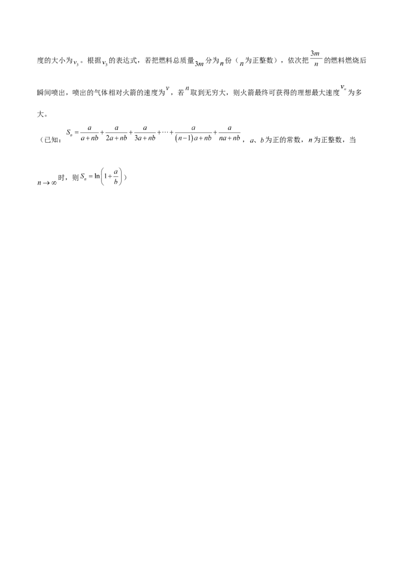 《专题08动量定理与动量守恒定律（专题专练）（全国通用）（学生版）_高考一二三轮复习_物理_2026年-物理高考二轮复习_2026年高考物理二轮复习课件+讲义+练习（新高考通用）-G92(1)_2026版》第4页预览