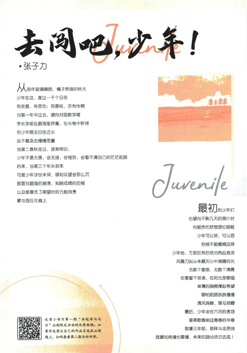 《2024版《初中必刷题》物理8下（RJ）_初中全科知识点总结和试卷_赠送习题试卷_初中3年学习辅助资料_2、2025初中必刷题合集_初中必刷题23+24+25上册_24初中必刷题上册+下册全_2024版-下册》第8页预览