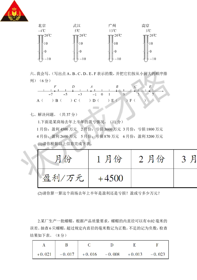 《第1单元测试卷_26春小学语数英道科各版本《课件+教案》_26春各版本数学《课件+教案》1-6年级下册_26春青岛版数学1-6年级下册教案课件PPT_青岛版数学五年级下册（26春）_其他资源_检测卷》第3页预览