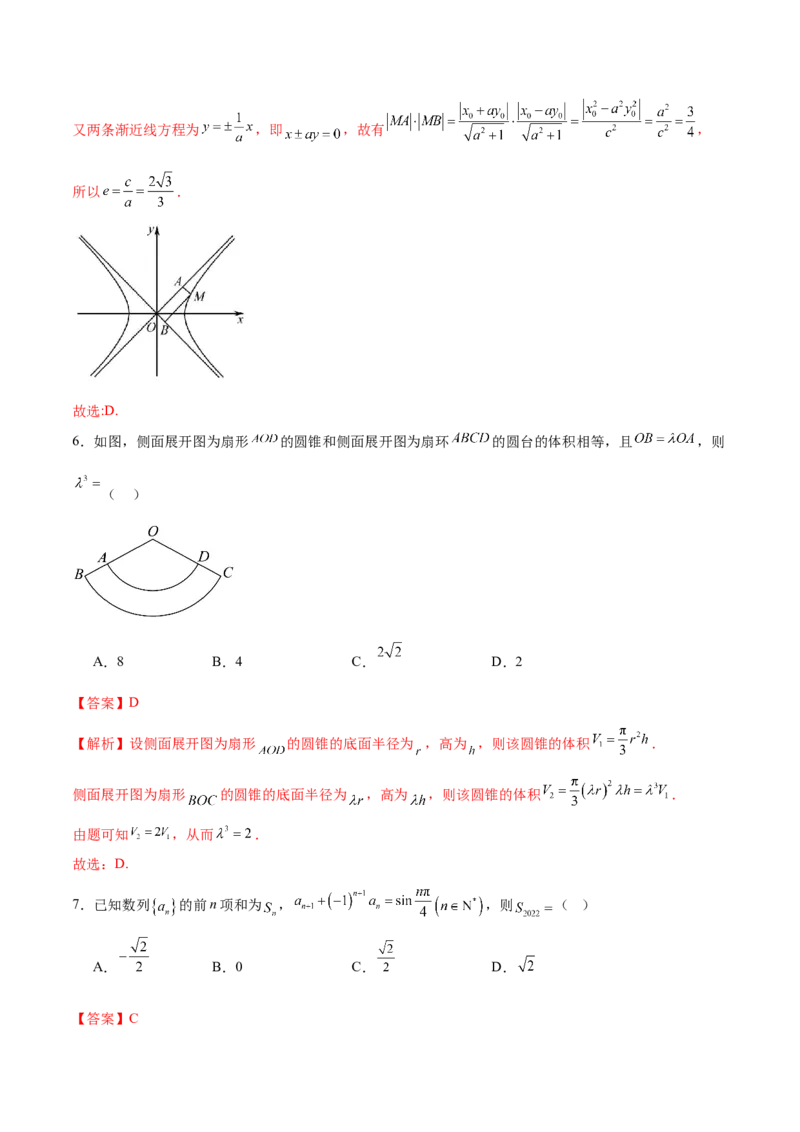 《2025年高考数学二轮复习测试卷01（新高考Ⅰ卷专用）（教师版）_数学_二轮复习_2025年_2025年高考数学二轮复习课件+讲义+练习（新高考通用）》第3页预览