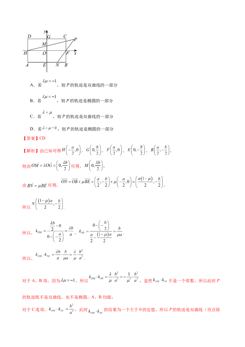 《2025年高考数学二轮复习测试卷01（新高考Ⅰ卷专用）（教师版）_数学_二轮复习_2025年_2025年高考数学二轮复习课件+讲义+练习（新高考通用）》第8页预览