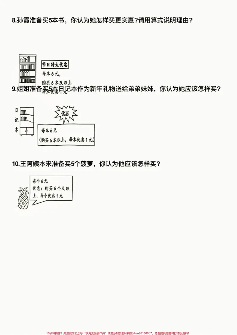 《二年级数学下册混合运算。二年级数学下册混合运算综合算式练习#混合运算#二年级#二年级数学下册#知识分享#家长收藏孩子受益_最新小学1-9年级各科+幼升小+综合类学习资源汇总包》第4页预览