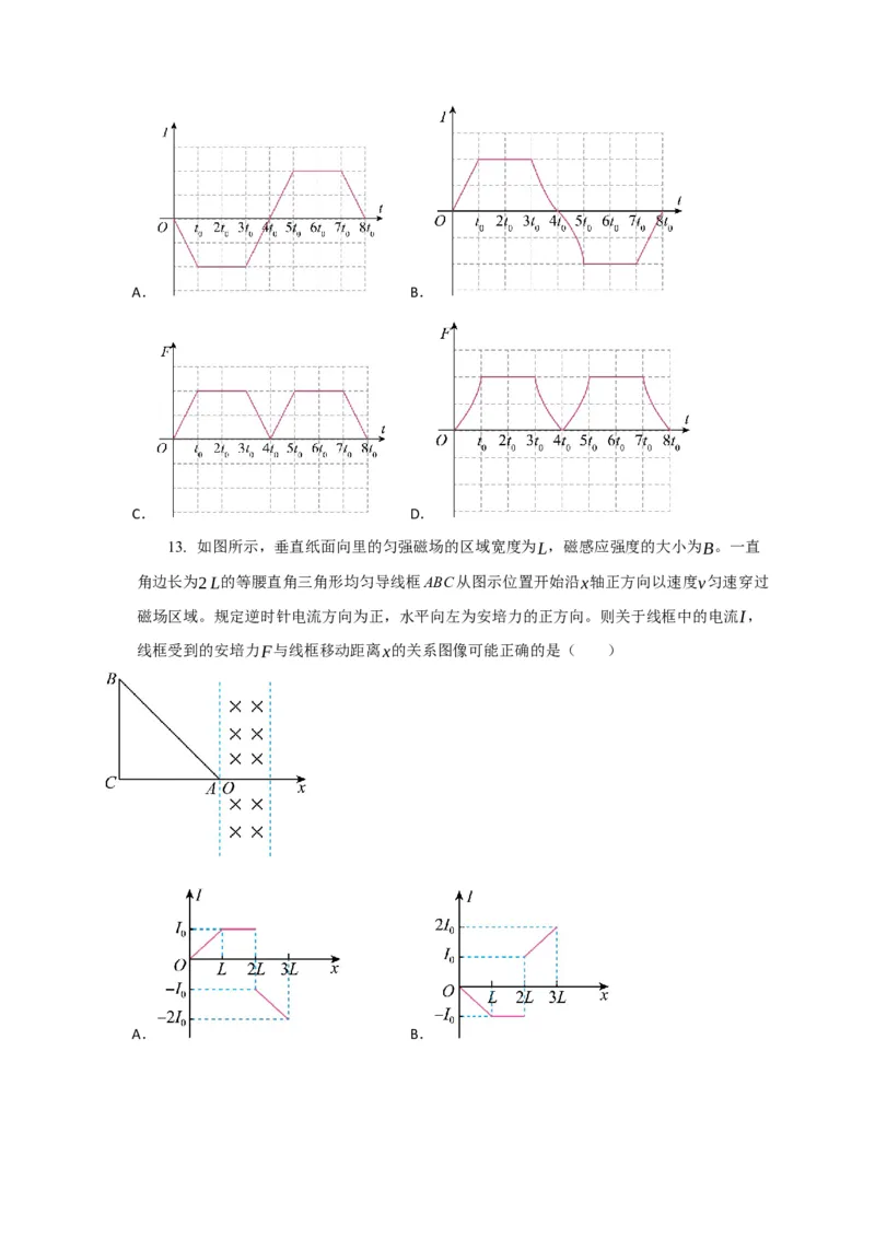 《专题25电磁感应的综合问题（学生版）_高考一二三轮复习_化学_2026年-化学高考专项复习_2026年高考物理热点知识讲练与题型归纳（全国通用）-G425_资料》第10页预览