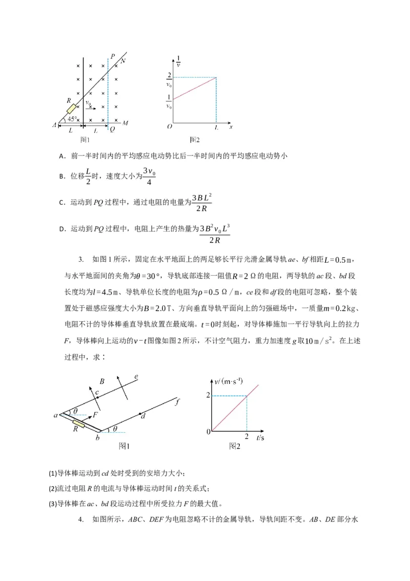 《专题25电磁感应的综合问题（学生版）_高考一二三轮复习_化学_2026年-化学高考专项复习_2026年高考物理热点知识讲练与题型归纳（全国通用）-G425_资料》第3页预览