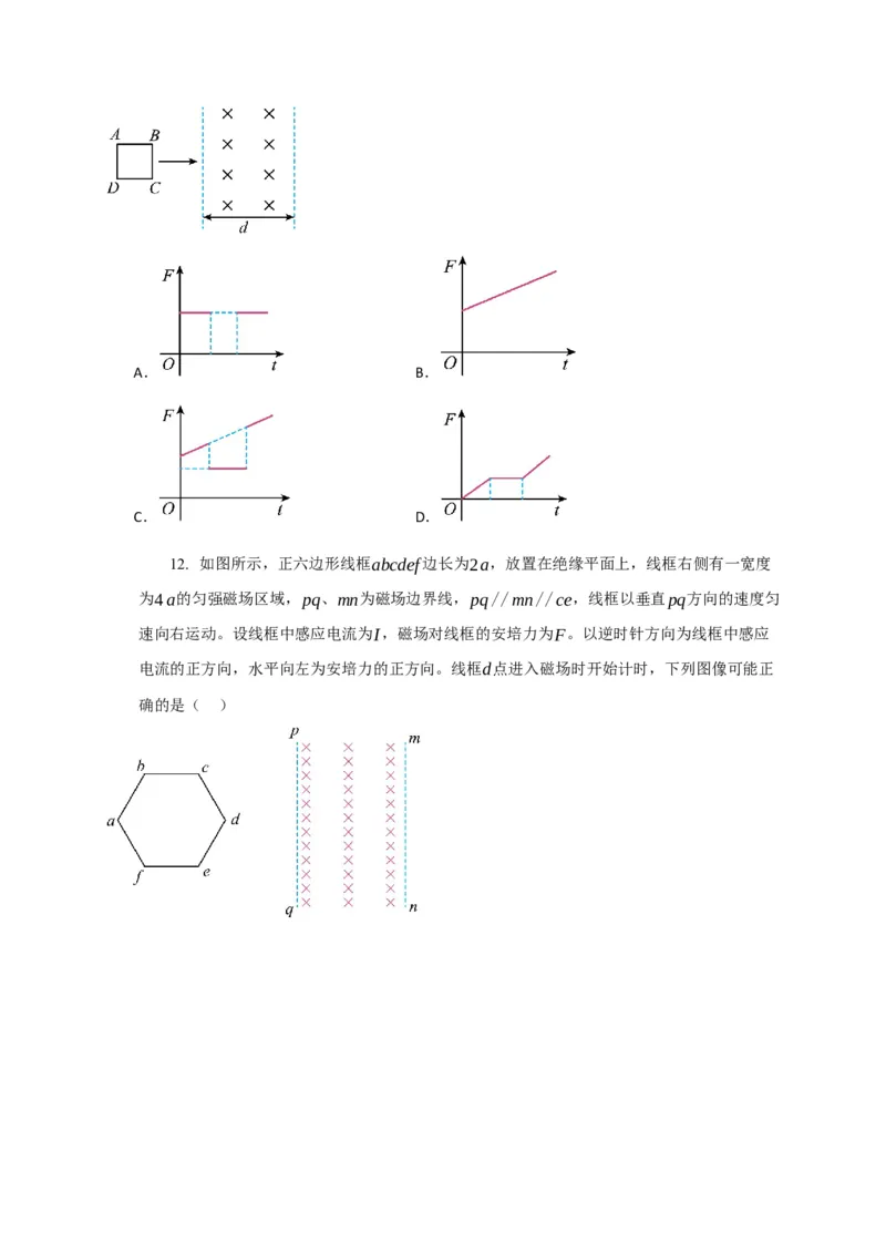 《专题25电磁感应的综合问题（学生版）_高考一二三轮复习_化学_2026年-化学高考专项复习_2026年高考物理热点知识讲练与题型归纳（全国通用）-G425_资料》第9页预览