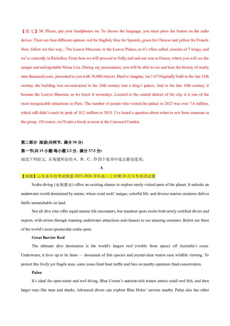 《卷02-金8卷高考英语模拟卷（全国一卷）（教师版）_高考一二三轮复习_英语_2026年-英语高考专项复习_132026年高考英语金8卷模拟卷_全国一卷》第6页预览