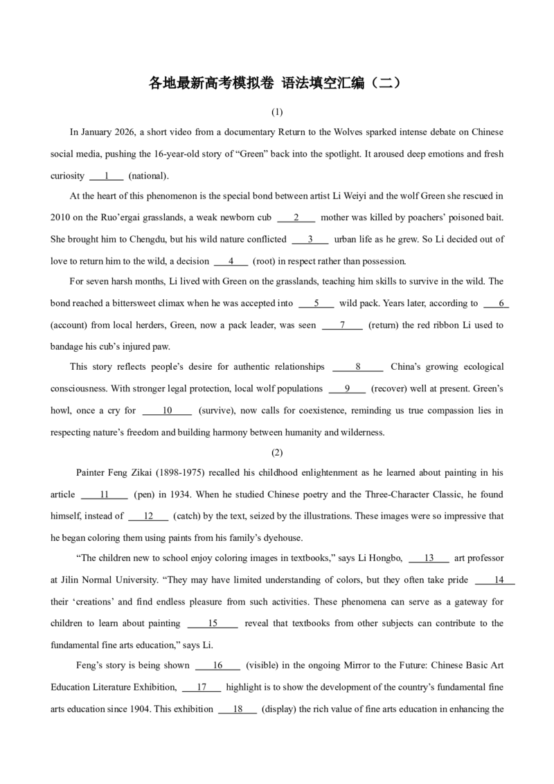 《各地最新高考模拟卷语法填空汇编（二）（学生版）_高考一二三轮复习_英语_2027年高考英语专项更新中_132027届高考英语三轮冲刺卷阅读完形语法填空题型汇编》第1页预览