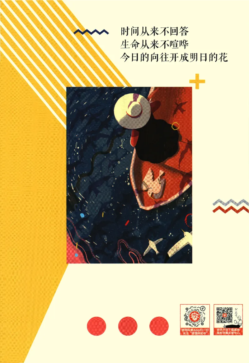 《2024版《初中必刷题》数学7下（XJ）-狂K重点_初中全科知识点总结和试卷_赠送习题试卷_初中3年学习辅助资料_2、2025初中必刷题合集_初中必刷题23+24+25上册_24初中必刷题上册+下册全》第2页预览