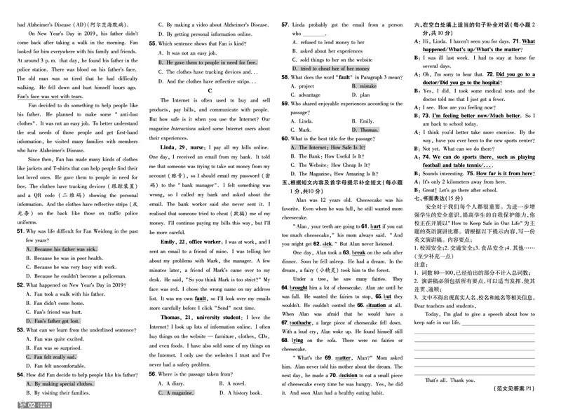 《2025《初中英语•一遍过-单元卷》八下(RJ)_初中全科知识点总结和试卷_赠送习题试卷_初中3年学习辅助资料_1、初中学习资料_24秋试卷_2025春季初中《一遍过》下册_教用》第2页预览