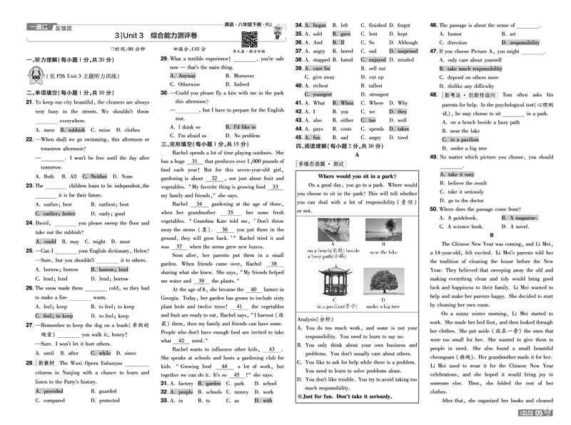 《2025《初中英语•一遍过-单元卷》八下(RJ)_初中全科知识点总结和试卷_赠送习题试卷_初中3年学习辅助资料_1、初中学习资料_24秋试卷_2025春季初中《一遍过》下册_教用》第5页预览