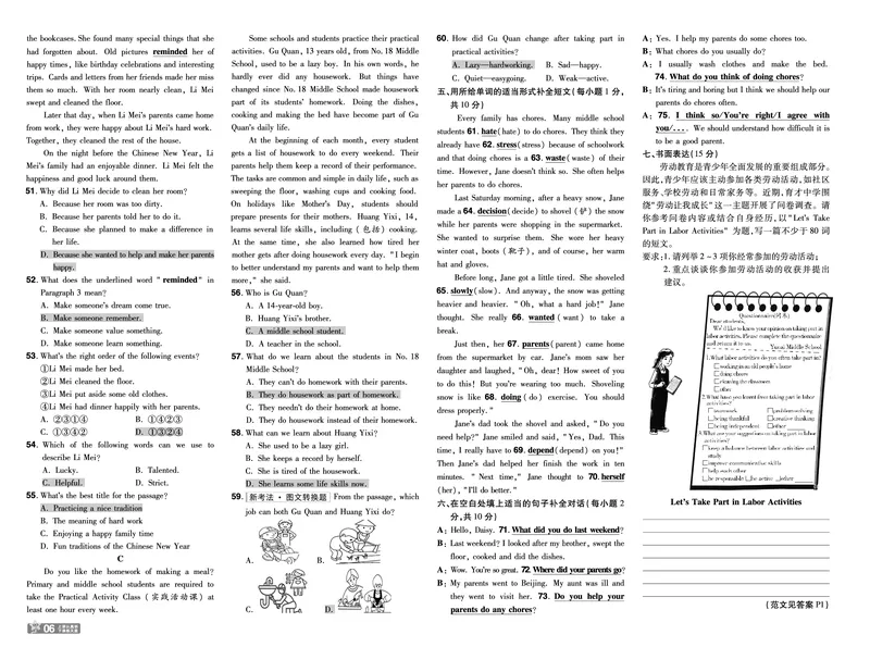 《2025《初中英语•一遍过-单元卷》八下(RJ)_初中全科知识点总结和试卷_赠送习题试卷_初中3年学习辅助资料_1、初中学习资料_24秋试卷_2025春季初中《一遍过》下册_教用》第6页预览