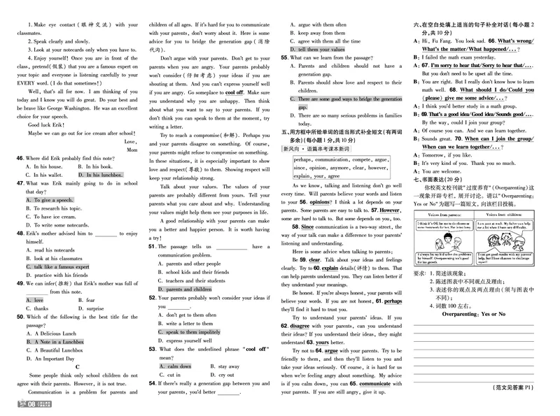 《2025《初中英语•一遍过-单元卷》八下(RJ)_初中全科知识点总结和试卷_赠送习题试卷_初中3年学习辅助资料_1、初中学习资料_24秋试卷_2025春季初中《一遍过》下册_教用》第8页预览