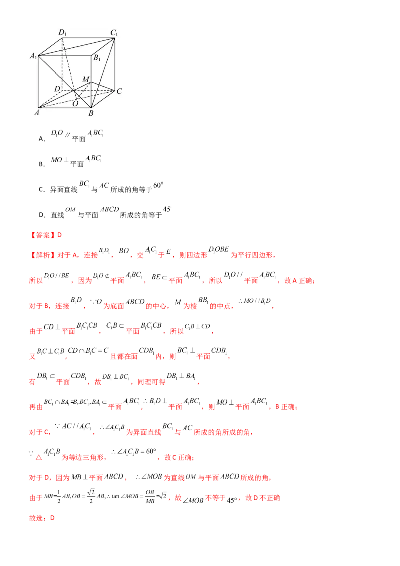 《6.3空间几何中的垂直（精练）（试卷版）（教师版）_高考一二三轮复习_数学_2026年_2026年高考数学一轮复习一隅三反（新高考新题型）-G88_资料_2026版》第3页预览