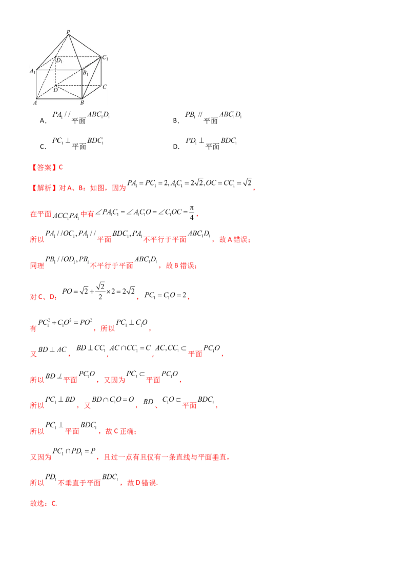 《6.3空间几何中的垂直（精练）（试卷版）（教师版）_高考一二三轮复习_数学_2026年_2026年高考数学一轮复习一隅三反（新高考新题型）-G88_资料_2026版》第8页预览