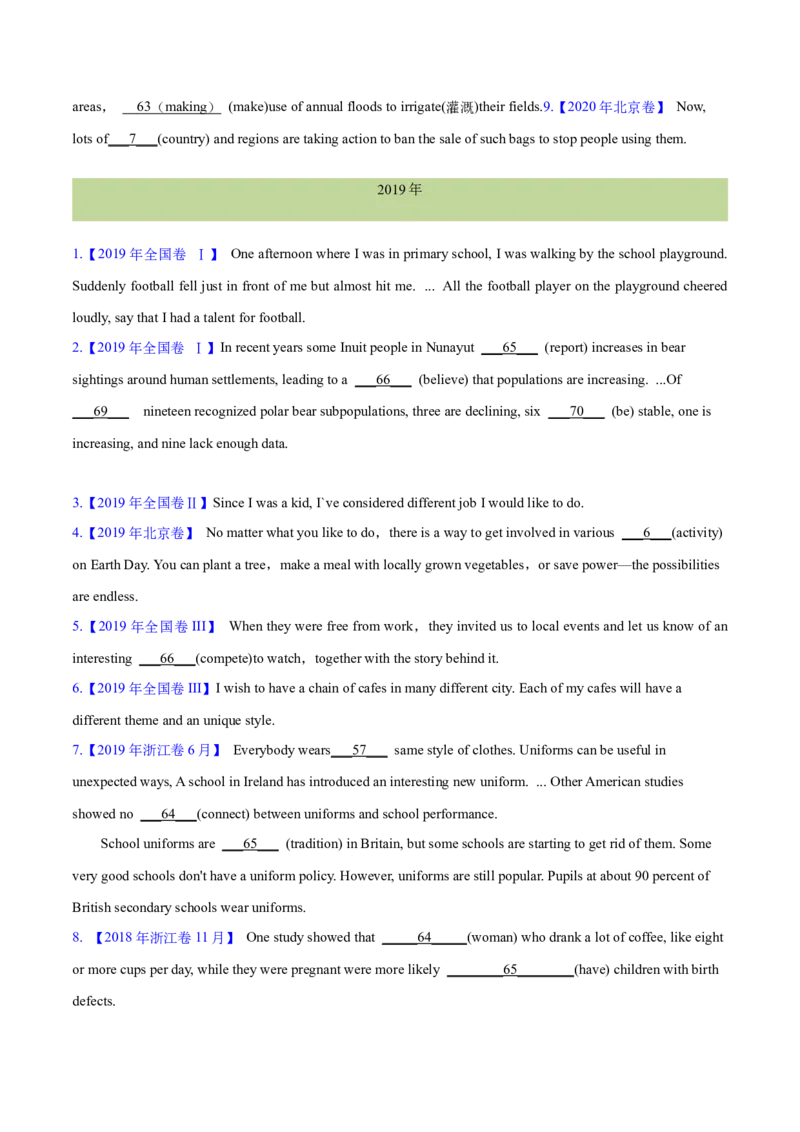 《专题01冠词、名词（学生版)--十年（2014-2023）高考真题英语分项汇编（全国通用）_初高中资料库_高中资料库（转存避免链接过期失效）_高中英语》第4页预览
