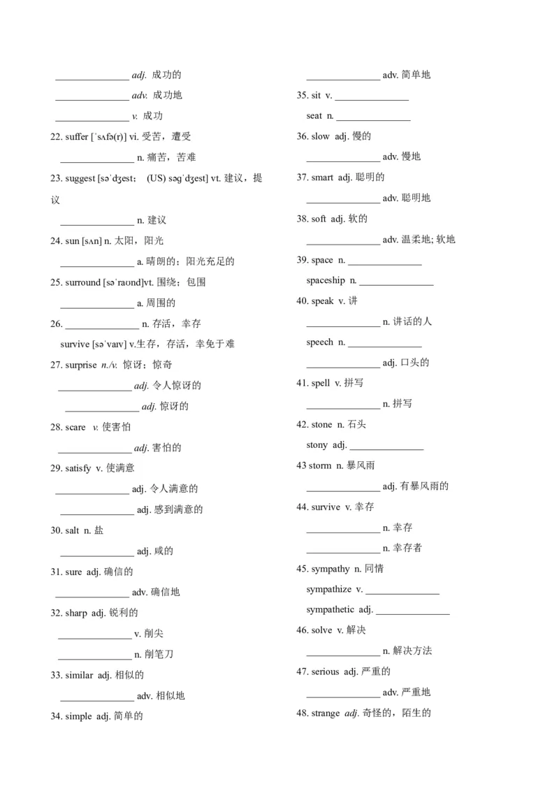 《专题03高考英语语法填空词形转换常见词S-W（默写版）_初高中资料库_高中资料库（转存避免链接过期失效）_高中英语》第2页预览