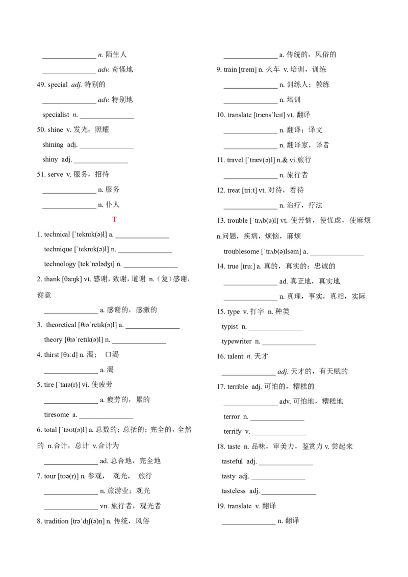 《专题03高考英语语法填空词形转换常见词S-W（默写版）_初高中资料库_高中资料库（转存避免链接过期失效）_高中英语》第3页预览