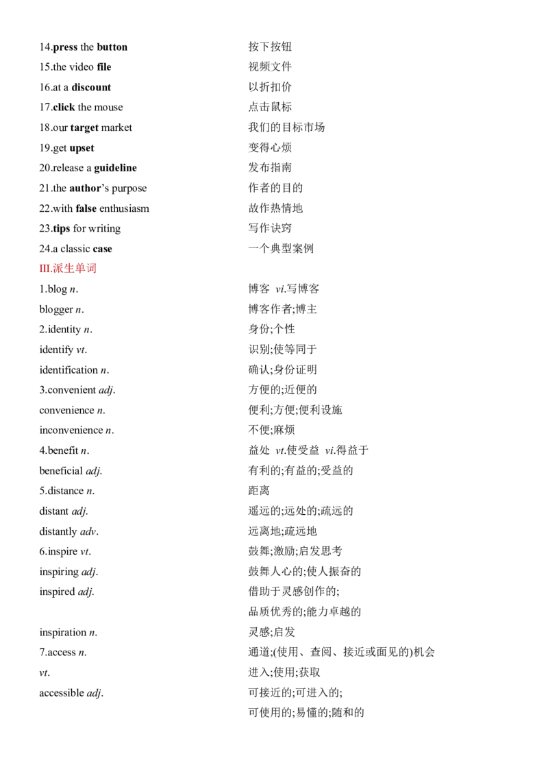 《Unit3TheInternet一轮复习单元导学案_高考一二三轮复习_英语_2026年-英语高考专项复习_42026届高三英语一轮复习精品讲义》第2页预览
